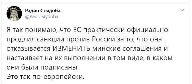 Политические скрины