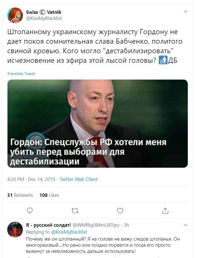Политические скрины