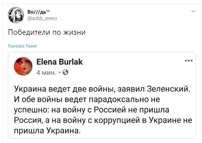 Политические скрины