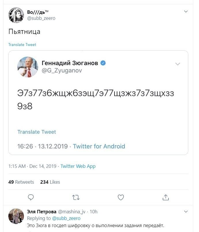 Политические скрины