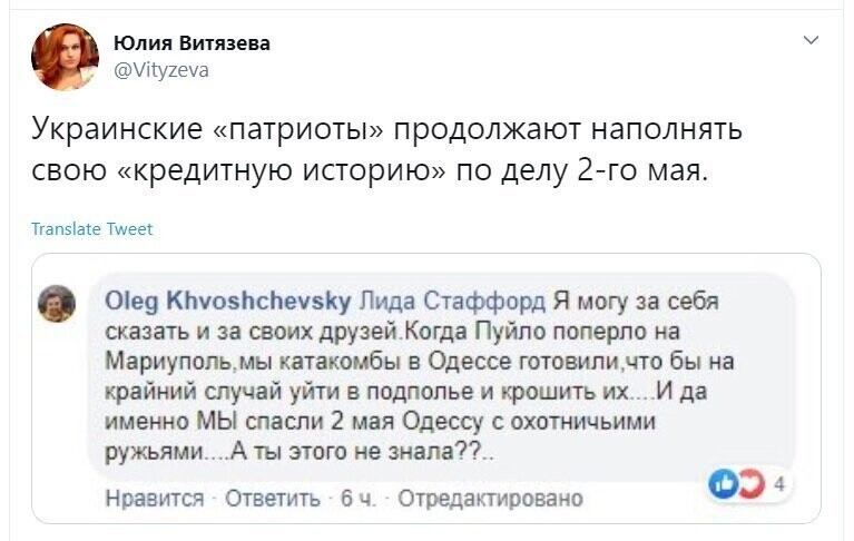 Политические скрины