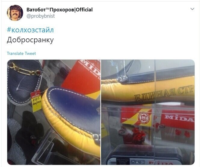 Политические скрины
