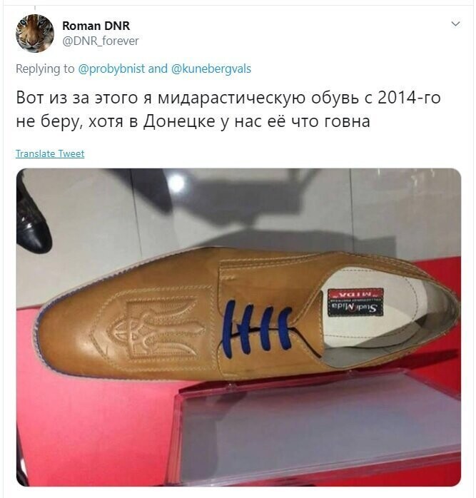 Политические скрины