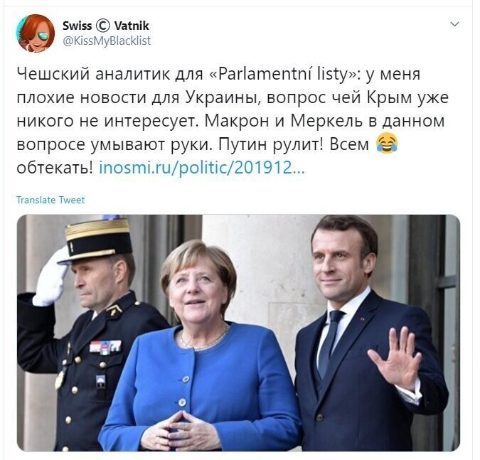 Политические скрины