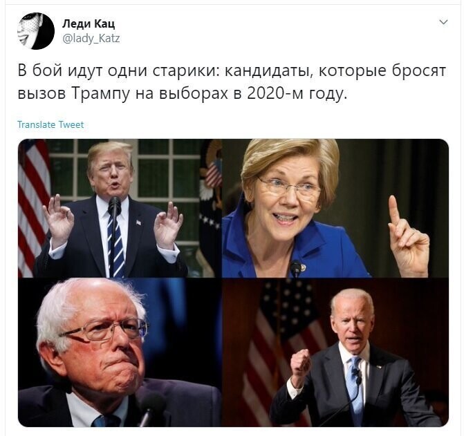 Политические скрины