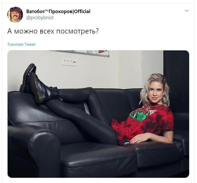 Политические скрины