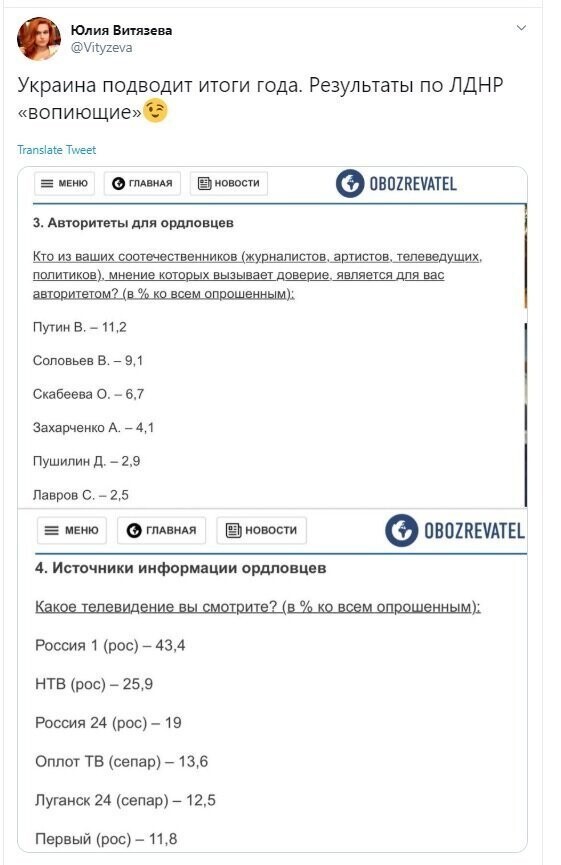 Политические скрины