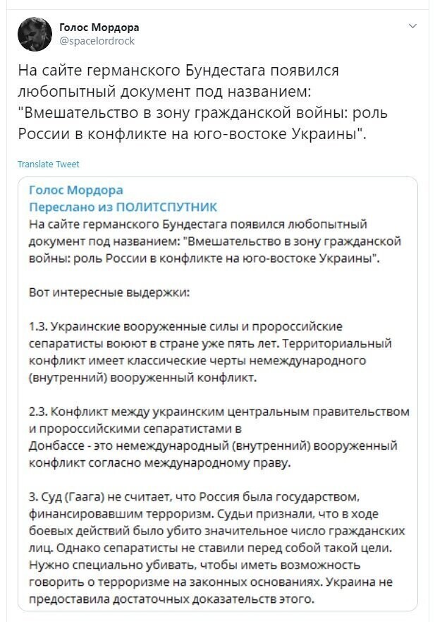 Политические скрины