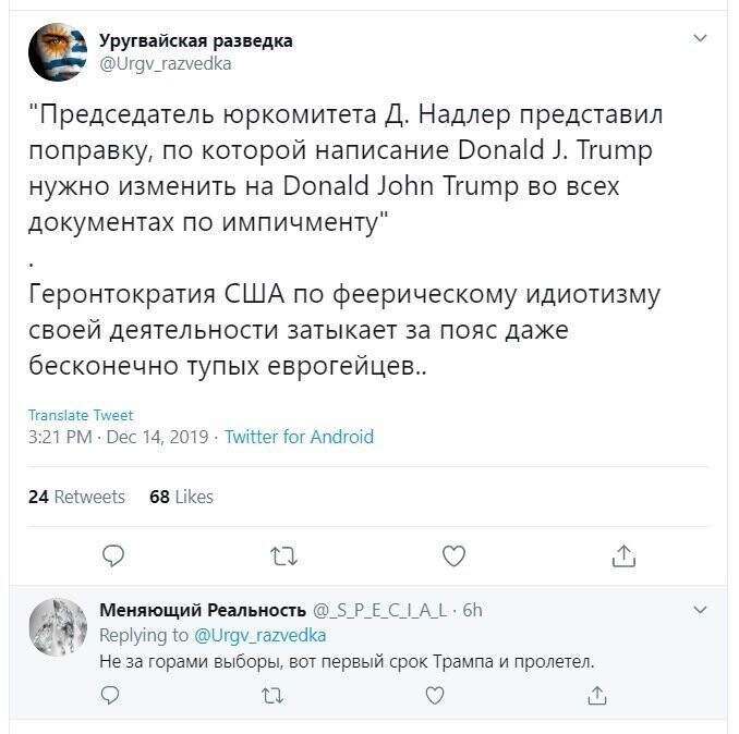 Политические скрины