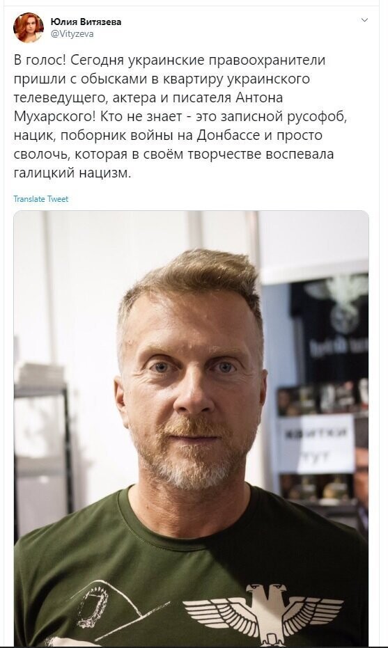 Политические скрины