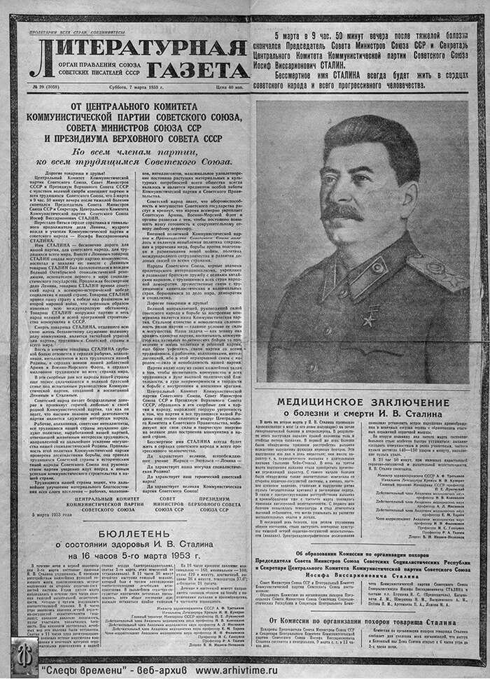 О тайне Иосифа Сталина