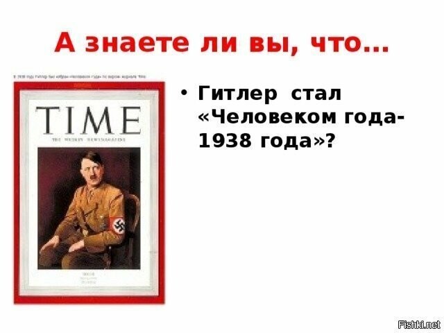 «Человек года» по версии американского журнала TIME