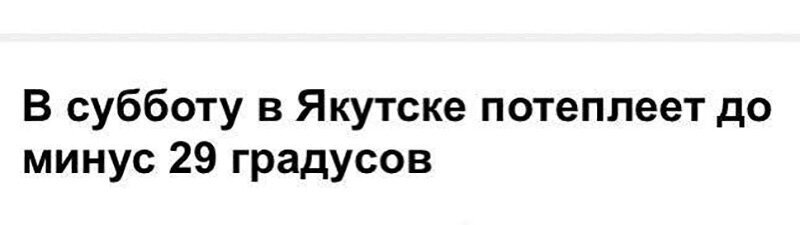 Не читайте прессу по утрам