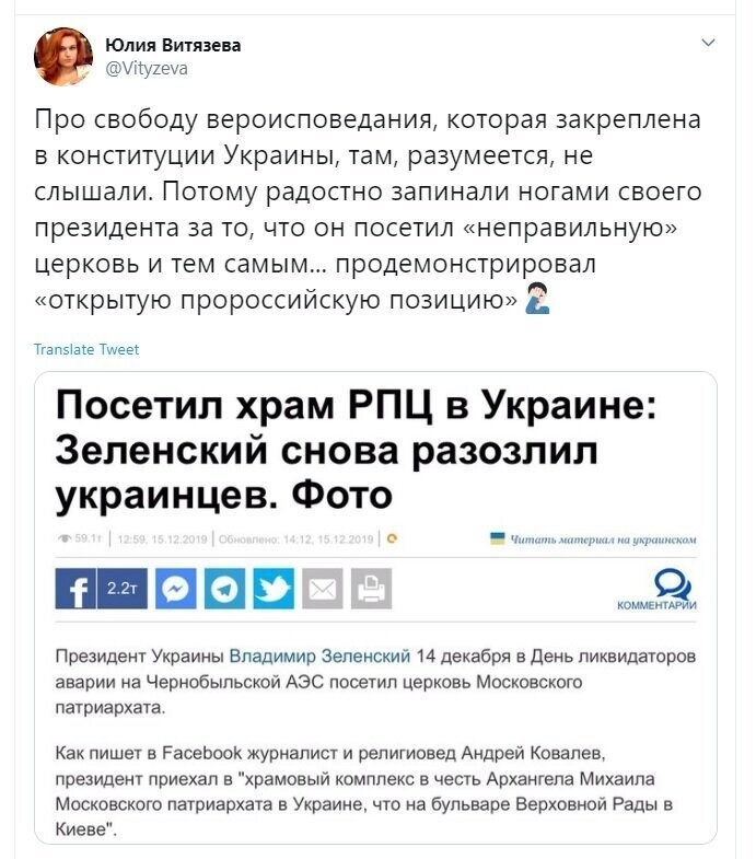 Политические скрины