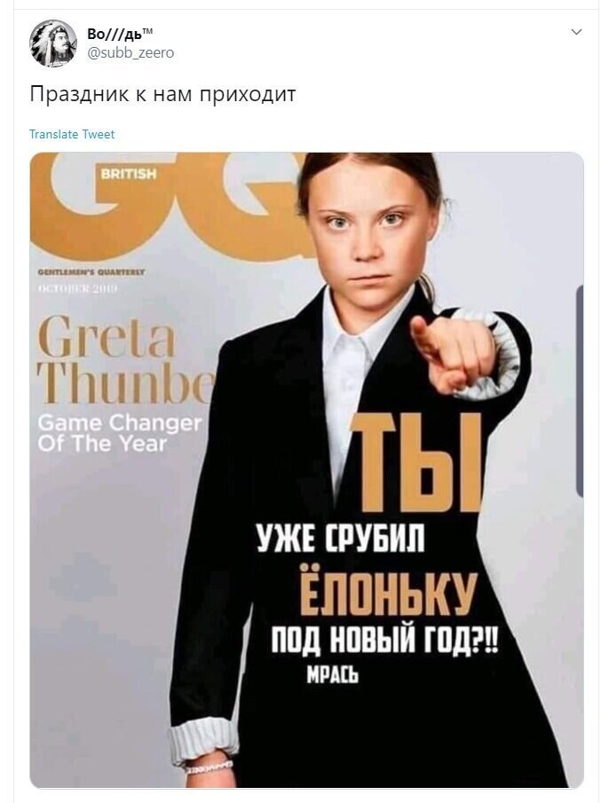 Политические скрины