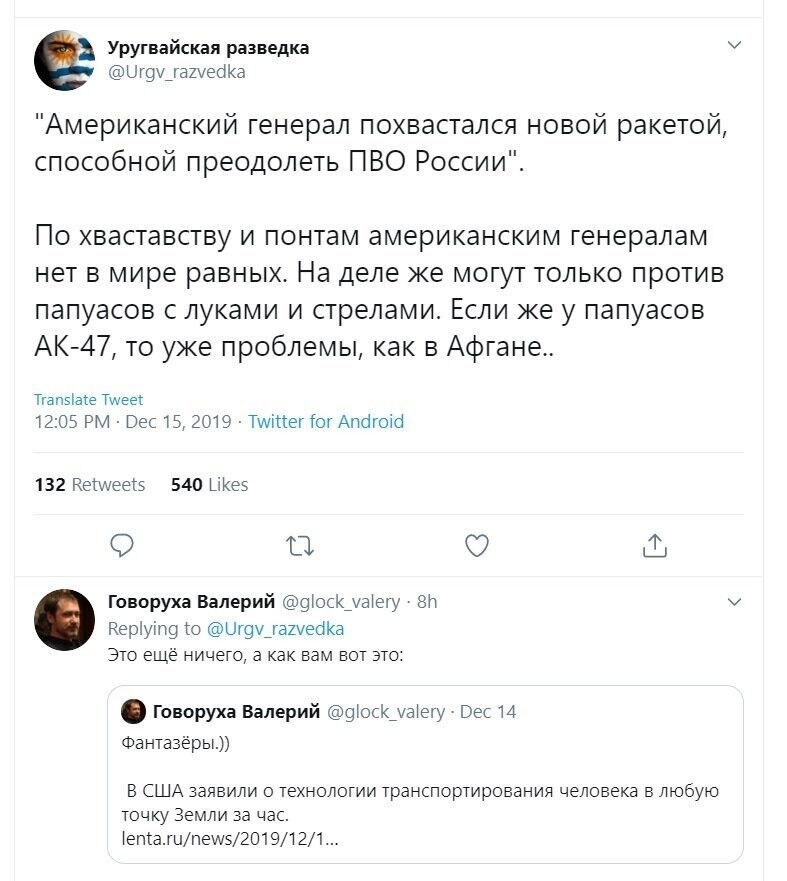 Политические скрины