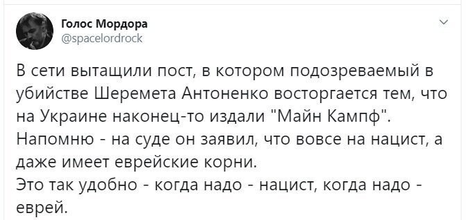 Политические скрины