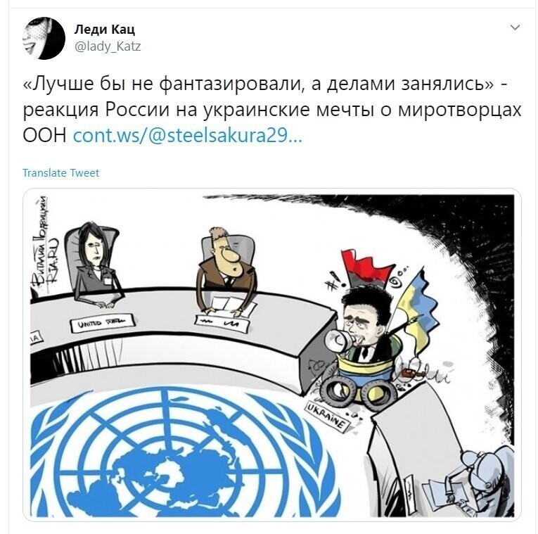 Политические скрины