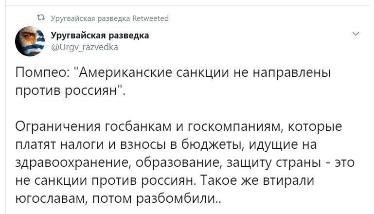 Политические скрины