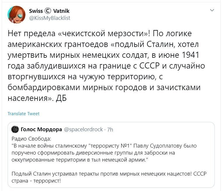 Политические скрины