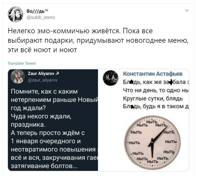 Политические скрины
