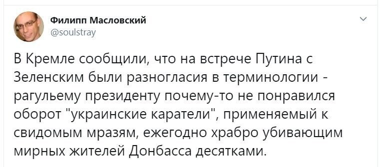 Политические скрины