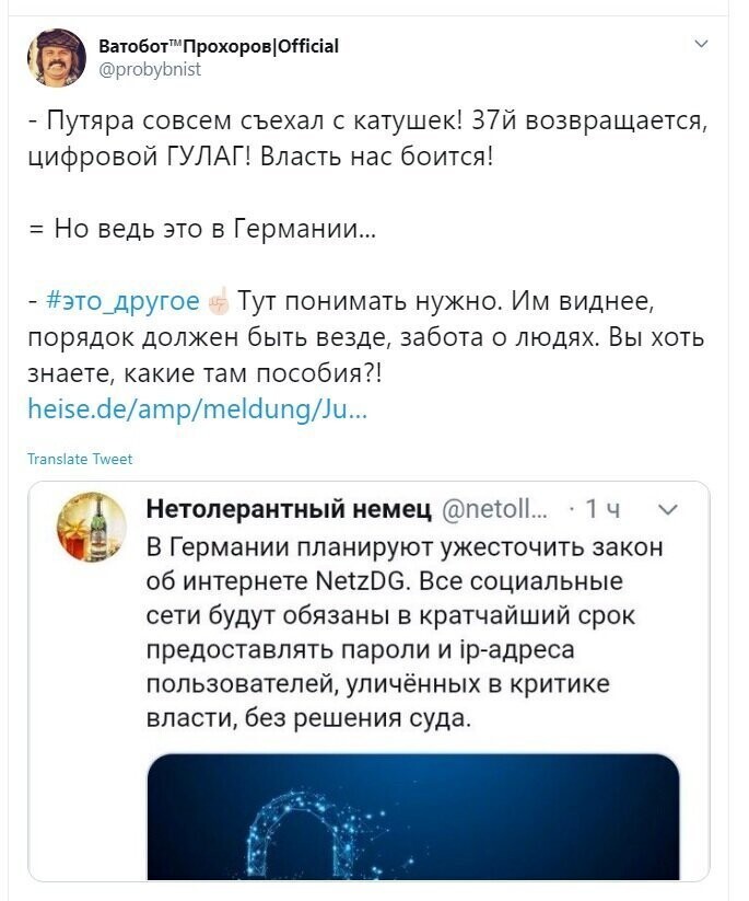 Политические скрины