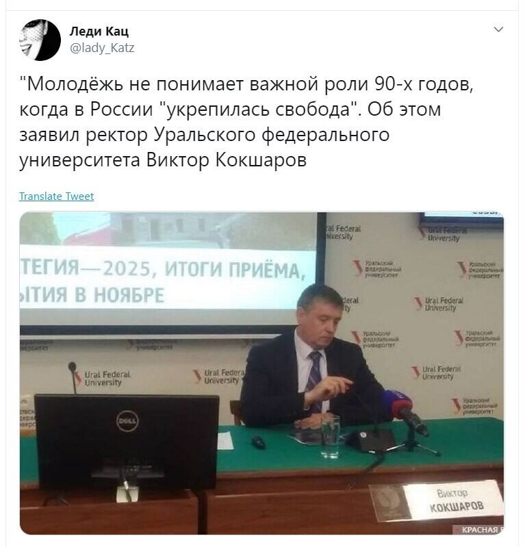Политические скрины