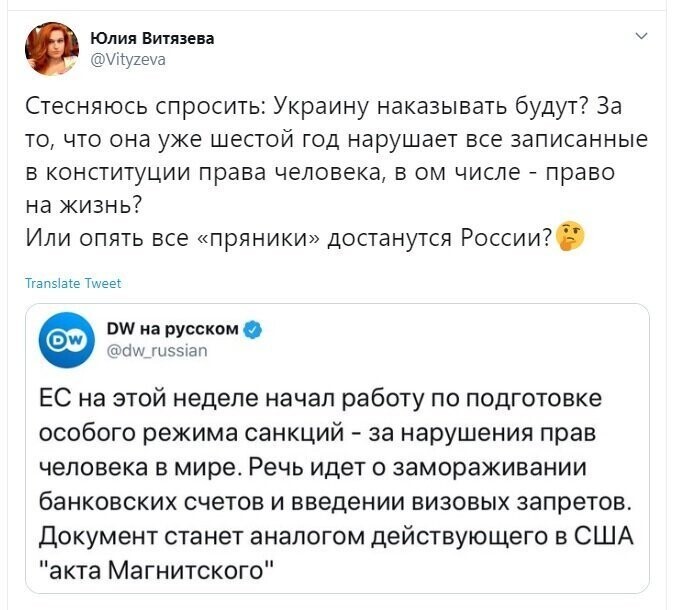 Политические скрины