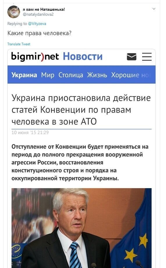 Политические скрины