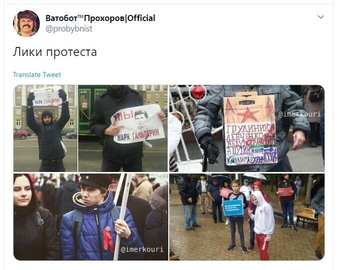 Политические скрины