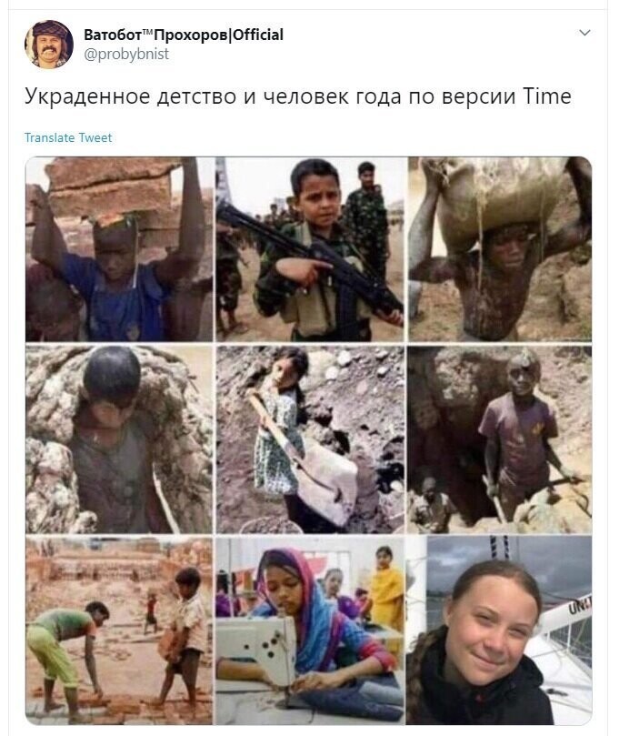 Политические скрины
