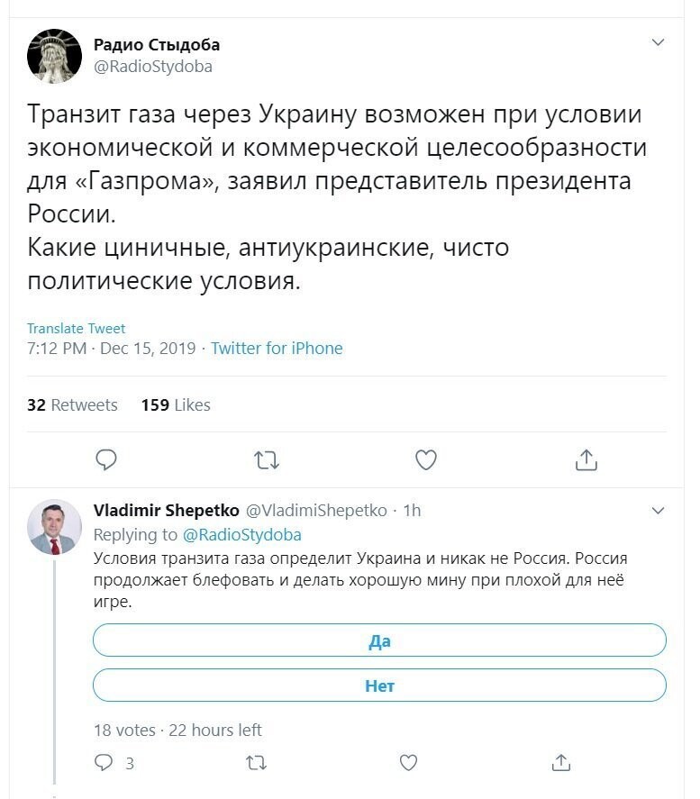 Политические скрины