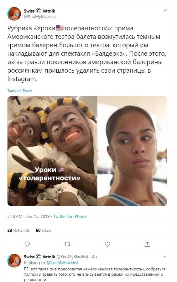 Политические скрины