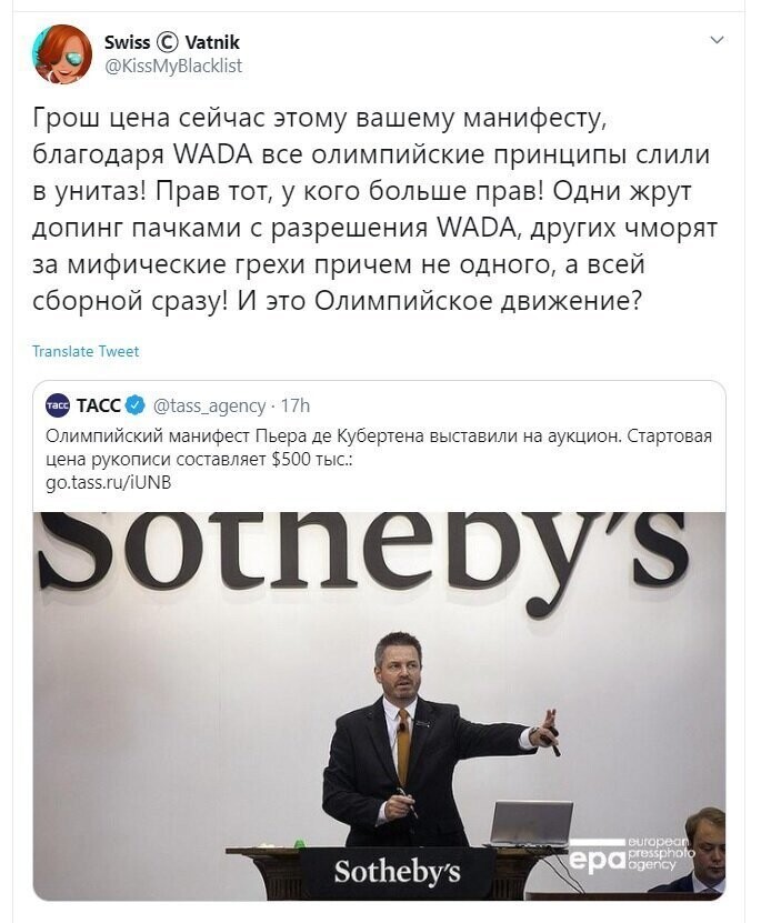 Политические скрины