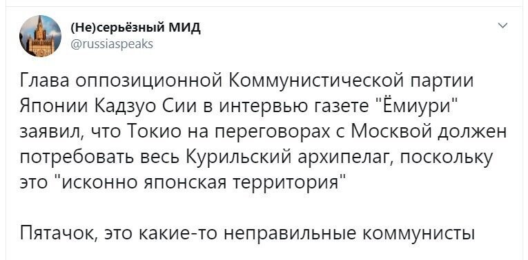 Политические скрины