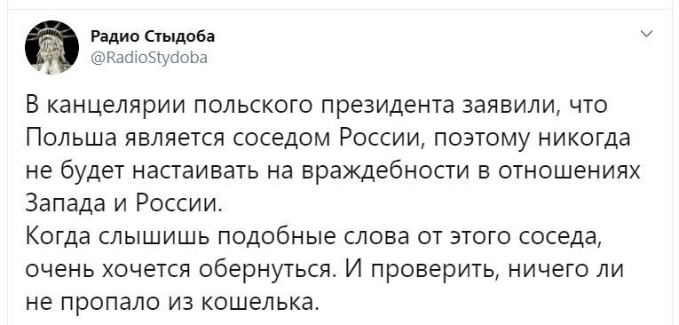Политические скрины
