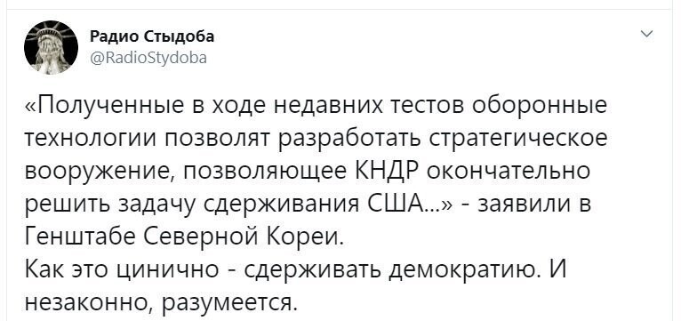Политические скрины