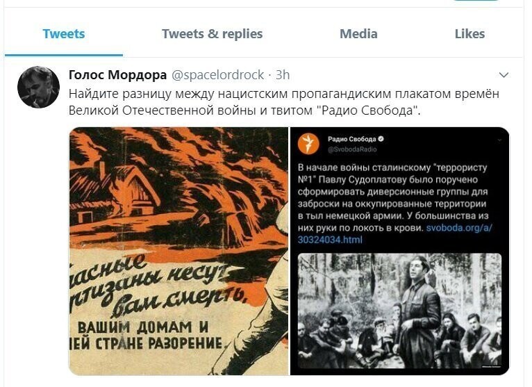 Политические скрины