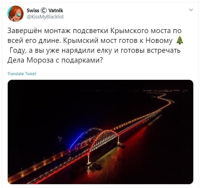 Политические скрины