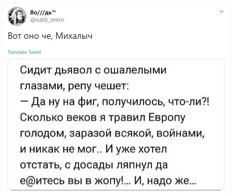 Политические скрины