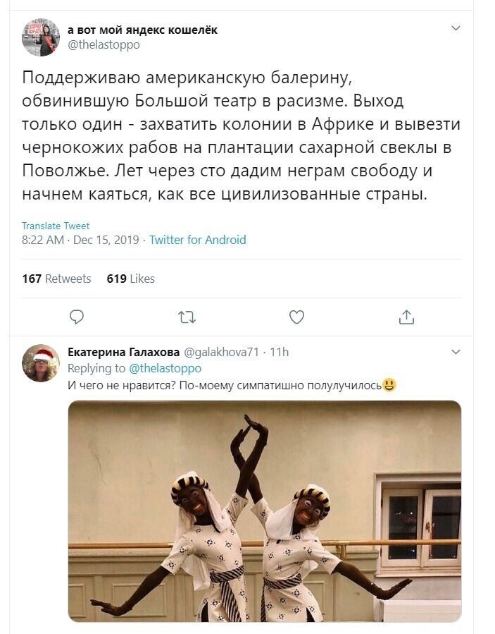 Политические скрины