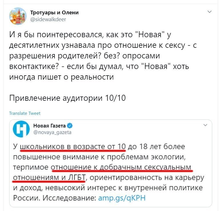 Политические скрины