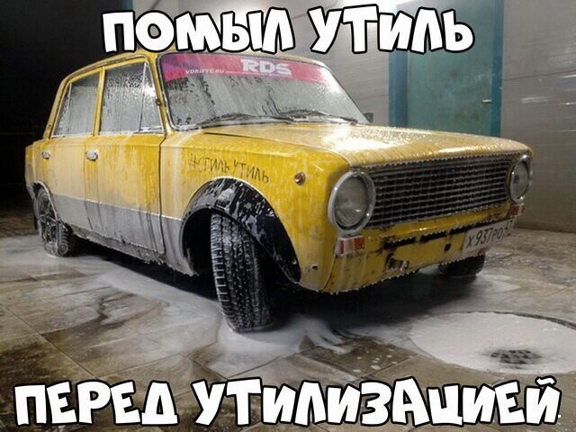 Автовсячина