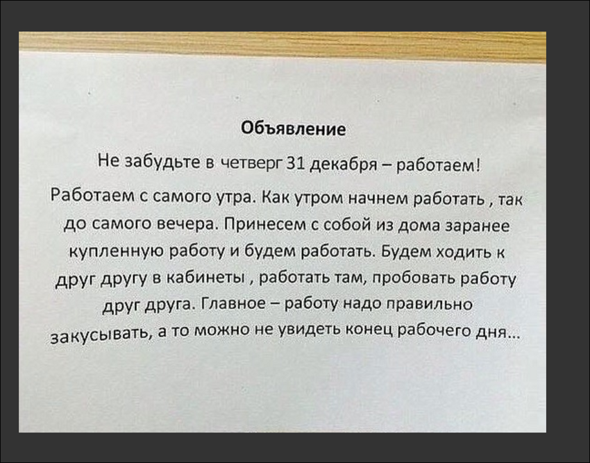 Хохотальня от Северное сияние за 16 декабря 2019