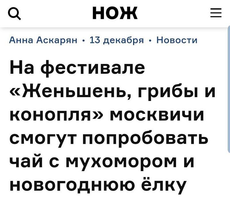 Не читайте прессу по утрам