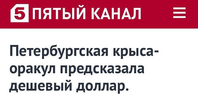 Не читайте прессу по утрам