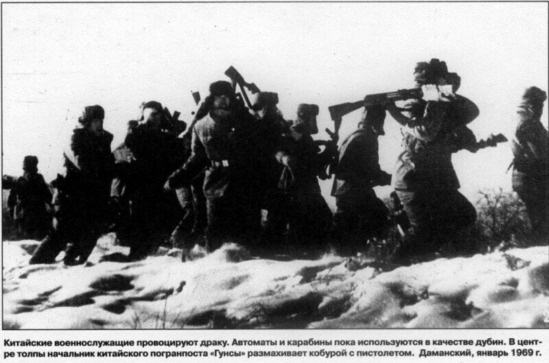 Сравнение китайской и советской версий боя на Даманском в 1969 году и послесловие