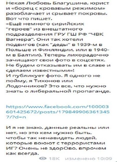 Либералы готовы любого сделать бойцом ЧВК «Вагнера»