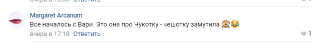 «Чукотка — это когда человек чешется»: учительница спросила у детей, что такое Чукотка